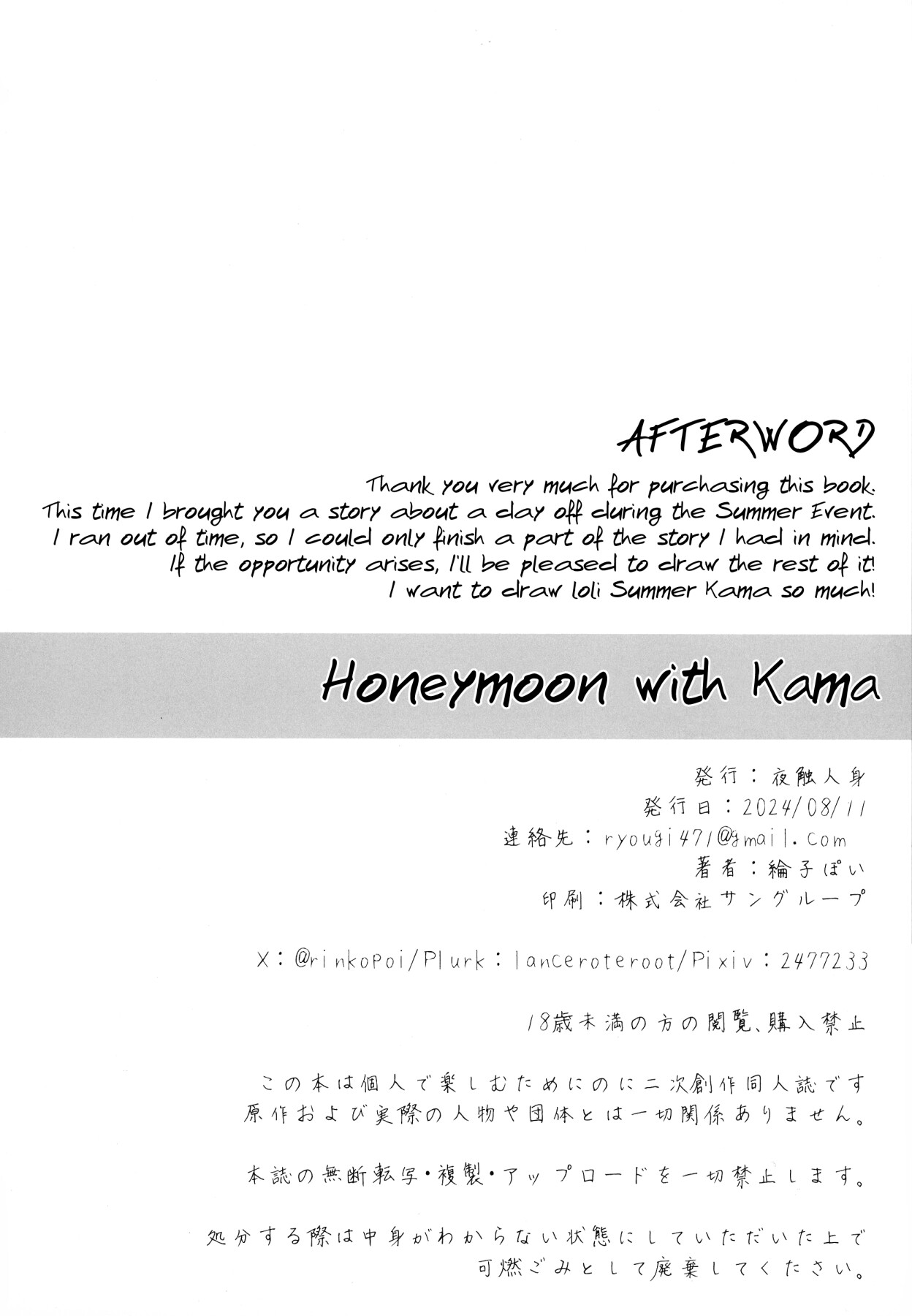 Hentai Manga Comic-Honeymoon with Kama-Read-28
